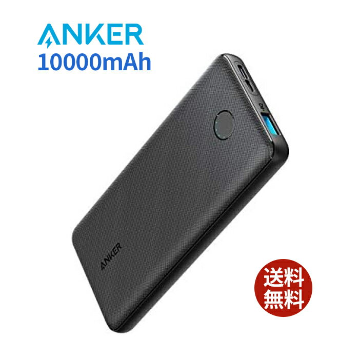 【200円引クーポン付】 Anker モバイルバッテリー P