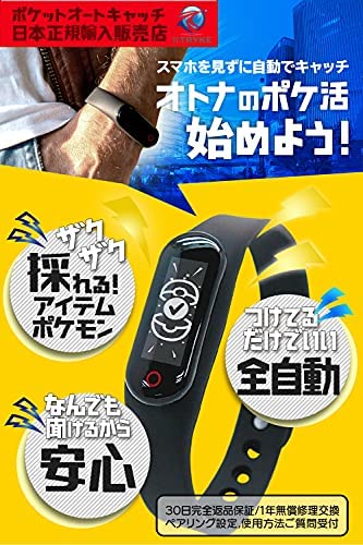【200円引クーポン付】 Brook ポケモンGO 用 ポケットオートキャッチPlus 専用アプリ pokemon GO plus プラス 互換 送料無料