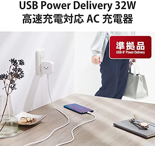 【200円引クーポン付】 エレコム USB コンセント 充電器 合計32W ( USB PD対応 ) Type-C×1 / USB-A×1 ホワイトフェイス 送料無料