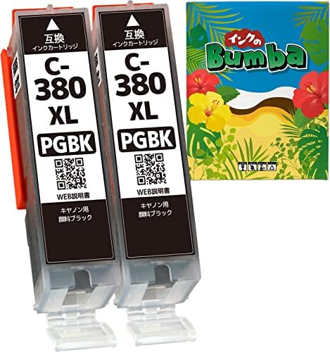 【ポイント2倍】 【200円引クーポン付】 Canon (キャノン) BCI-380XL-PGBK (BK/ブラック)顔料タイプ-2本セット 送料無料