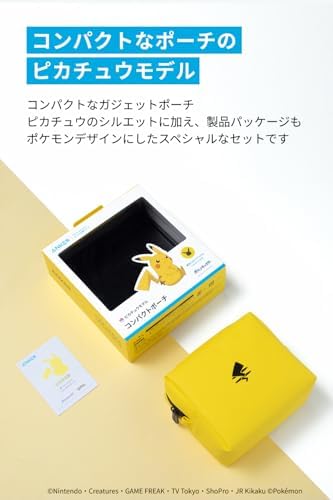 Anker コンパクトポーチ ピカチュウモデル トラベル ガジェットポーチ バックインバック 旅行 出張 収納 小物入れ Compact Pouch Pikachu Edition moderatoshop-10085845 モデラート ガジェットショップ サンプル画像3