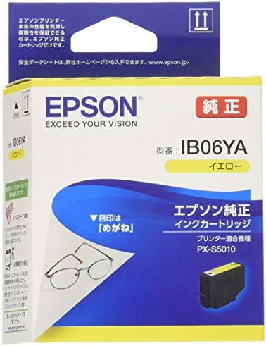 【200円引クーポン付】 エプソン 純正 インクカートリッジ メガネ IB06YA イエロー 送料無料