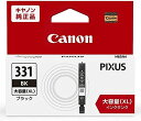  Canon キヤノン 純正 インクカートリッジ BCI-331XLBK 染料ブラック 大容量タイプ 送料無料