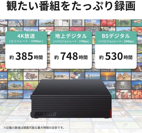 【ポイント2倍】 【1,000円引クーポン付】 バッファロー 外付けハードディスク 6TB テレビ録画/PC/PS4/4K対応 静音&コンパクト - Image 2
