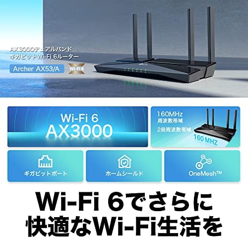 【ポイント2倍】 【200円引クーポン付】 TP-Link WiFi ルーター Archer AX53/A 4LDK 3階建向け 11ax AX3000 WiFi6