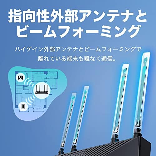 【ポイント2倍】 【200円引クーポン付】 TP-Link WiFi ルーター Archer AX53/A 4LDK 3階建向け 11ax AX3000 WiFi6