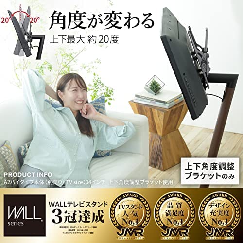 【ポイント2倍】 【500円引クーポン付】 EQUALS イコールズ WALL テレビスタンド A2 ロー/ハイ・anataIRO レギュラー/ハイ 対応 送料無料