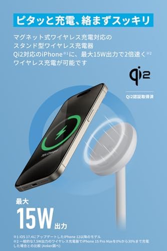 【スーパーSALE】 【300円引クーポン付】 Anker MagGo Wireless Charger (Stand) 2対応 マグネット式 ワイヤレス充電ステーション/ワイヤレス出力 MagSafe対応