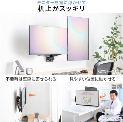【ポイント2倍】 【500円引クーポン付】 サンワ モニターアーム デュアル 壁掛け 3関節 32インチ対応 100-LAW010 [3]