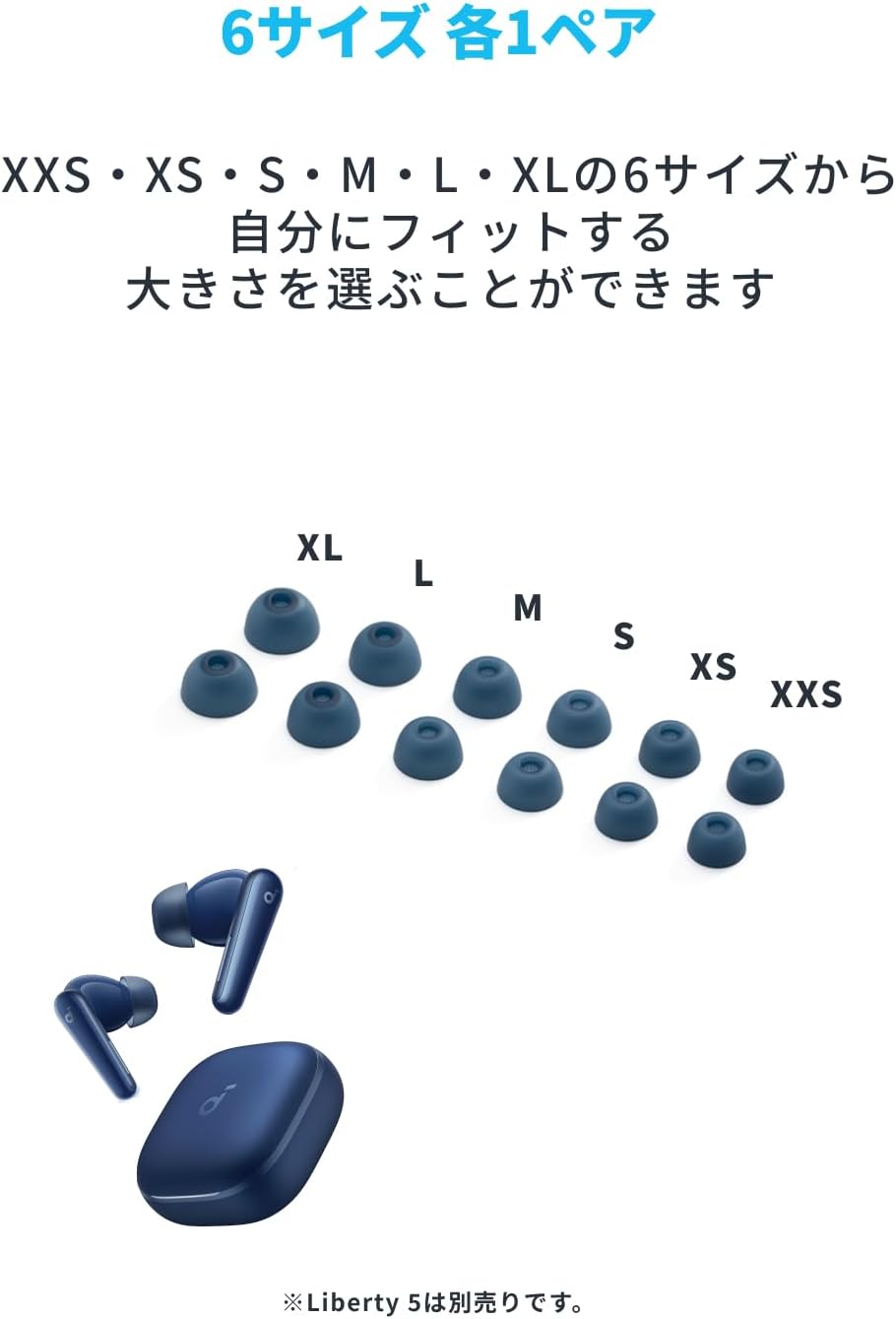【ポイント2倍】 Anker Soundcore Liberty 5 専用イヤーチップ【完全ワイヤレスイ...