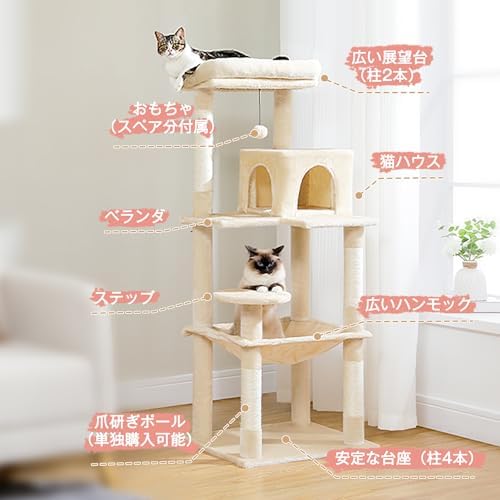モデラート ガジェットショップの【ポイント2倍】 【クーポン付】 キャットタワー 猫タワー スリム 大型猫 据え置き ハンモック 見晴台 天然麻紐 爪とぎ 運動不足解消 多頭飼い ベージュ 高さ143cm｜アングル2