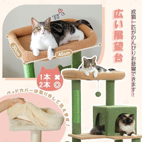 モデラート ガジェットショップの【ポイント2倍】 【クーポン付】 キャットタワー 猫タワー スリム 大型猫 据え置き ハンモック 見晴台 天然麻紐 爪とぎ 運動不足解消 多頭飼い ベージュ 高さ143cm｜アングル3