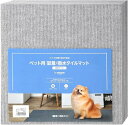 【300円引クーポン付】 ペット用吸着/撥水マット 1畳用(18枚入り) 30×30cm ジョイントタイプ LGY 裏面吸着加工