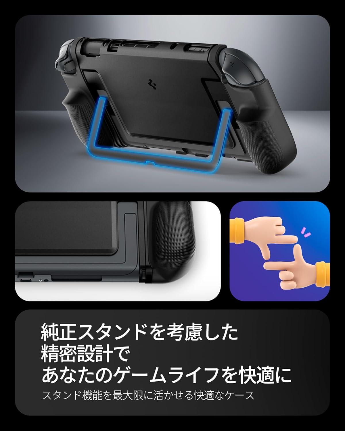 【ポイント2倍】 【300円引クーポン付】 【ポイント2倍】 Spigen Switch2対応ケース グリップ感 ドック対応 保護カバー スイッチ2ケース デュアル・グリップ ACS09310 送料無料