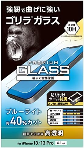 Rakuten - 【ポイント2倍】 【クーポン付】 iPhone 16e / 14 / 13 / 13 Pro ガラスフィルム ゴリラ 0.21mm ブルーライトカット PM-A21BFLGOBL