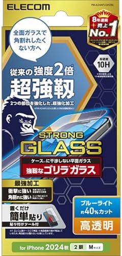 Rakuten - 【ポイント2倍】 【クーポン付】 iPhone 16 ガラスフィルム 強化ガラス ゴリラガラス 硬度10H ブルーライトカット 超強靭 強度2倍 衝撃・角割れに強い 0.21mm 指紋・気泡防止 ガイド枠付き [iPhone 15対応] PM-A24AFLGHOBL
