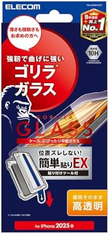 Rakuten - 【ポイント2倍】 【クーポン付】 iPhone 16e ガラスフィルム 強化 保護 硬度10H ガイド枠付き 指紋防止 自己吸着で貼りやすい エアーレス ゴリラガラス PM-A25SFLGOT