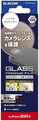 iPhone 16e カメラフィルム ガラス カメラ保護 レンズカバー 強化 保護 硬度10H ガイド枠付き 指紋防止 反射防止 透明度が高い PM-A25SFLLGGD