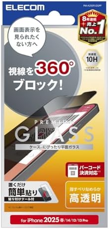 Rakuten - 【ポイント2倍】 【クーポン付】 iPhone 16e ガラスフィルム 覗き見防止 360° 強化 保護 硬度10H ガイド枠付き 指紋防止 自己吸着で貼りやすい エアーレス PM-A25SFLGGPF