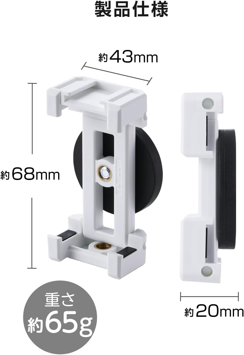 【ポイント2倍】 【200円引クーポン付】 スマホアタッチメント マグネット吸着 持ち運び モバピタ ホワイト P-DSCMPMWWH送料無料