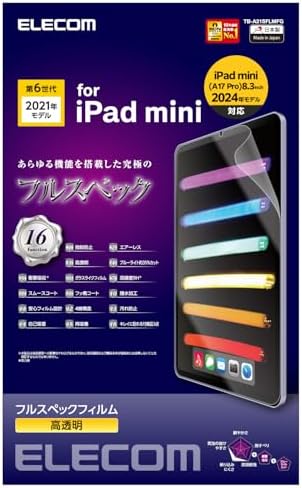 【200円引クーポン付】エレコム iPad mini7(A17 Pro 2024年) mini6 第6世代 フィルム フルスペック ブルーライトカット 衝撃吸収 硬度9H 防指紋 TB-A21SFLMFG