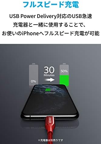 【200円引クーポン付】Anker PowerLine+ III USB-C ＆ ライトニング ケーブル Apple MFi認証取得 iPhone iPad iPod AirPods 互換対応 USB PD対応 (1.8m レッド)