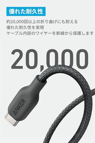 【ポイント2倍】 【200円引クーポン付】2本セットAnker USB-C & USB-A ケーブル (高耐久ナイロン) iPhone16 / Galaxy Android 各種対応 1.8m ブラック
