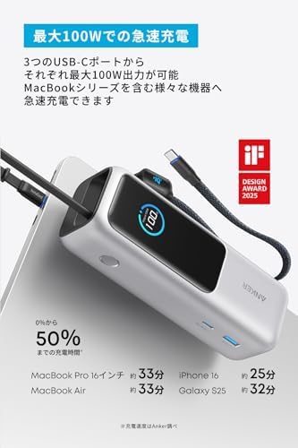 【ポイント2倍】 【200円引クーポン付】Anker Power Bank (25000mAh, Built-In & 巻取り式USB-Cケーブル) PD対応/PSE技術基準適合/USB-C入力対応 / 165W出力 各種 (シルバー)