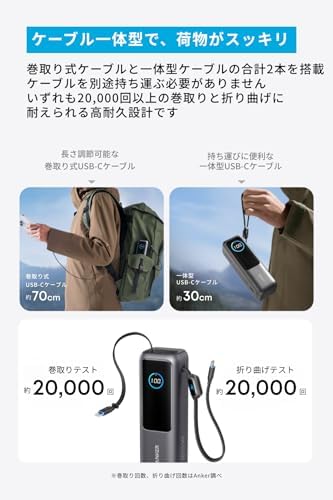 【ポイント2倍】 【200円引クーポン付】Anker Power Bank (25000mAh, Built-In & 巻取り式USB-Cケーブル) PD対応/PSE技術基準適合/USB-C入力対応 / 165W出力 各種 (シルバー)