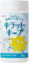 エレコム 防汚 シートクリーナー ウェットティッシュ キラットキープクリーナー 除菌 汚れ落とし 防汚 フッ素コート 時短 60枚入り HA-WCKC60