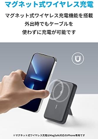 Anker 633 MagGo（マグネット式） 画像3
