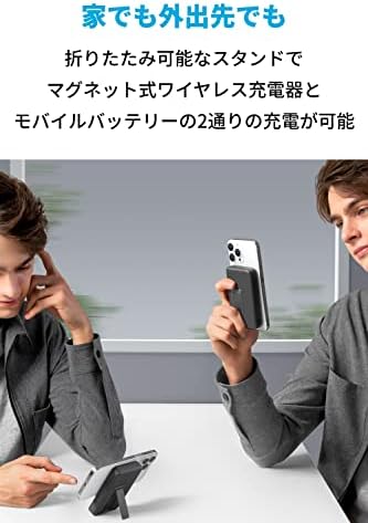 Anker 633 MagGo（マグネット式） 画像4