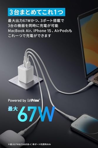 【ポイント2倍】 Anker Prime Wall Charger (67W, 3 ports, GaN) (ホワイト)