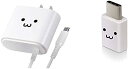 【200円引クーポン付】 エレコム 充電器 ACアダプター USB Type C 折畳式プラグ (2.4A出力) 2.5m ホワイトフェイス MPA-ACC02...