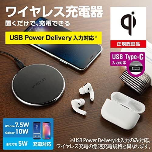 【200円引クーポン付】 エレコム ワイヤレス充電器 急速 10W/7.5W/5W出力 置くだけ充電 Type-C入力 卓上 薄型 滑り止めパッド C-Cケーブル付き [iPhone SE3/SE2/13/12、AirPods、Galaxy、Xperia等 各種対応] ブラック W-QA20BK