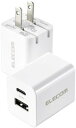【200円引クーポン付】 エレコム Type-C 充電器 2個セット 20W USB PD対応 2ポート USB-C USB-A iPhone 15/14/13...