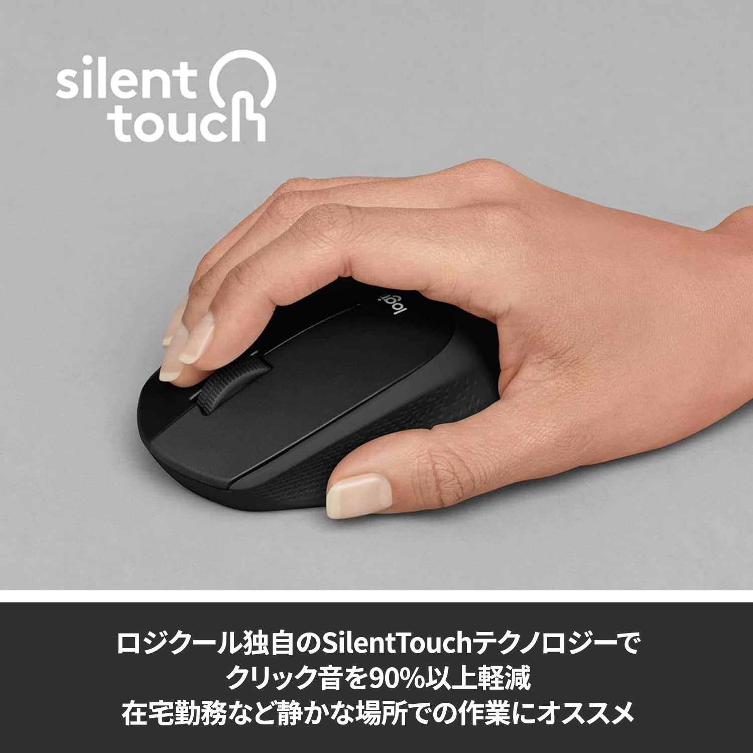 モデラート ガジェットショップの【ポイント2倍】 【クーポン付】 ロジクール ワイヤレスマウス M331nBK 静音 ワイヤレス マウス 無線 3ボタン 電池寿命18ケ月 USB接続 M331 windows mac chrome ブラック 国内正規品｜アングル3