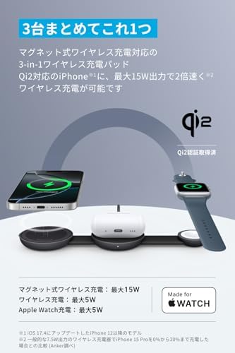 【ポイント2倍】 【1,000円引クーポン付】 Anker MagGo Wireless Charging Station (3-in-1, Foldable Pad) 2対応 マグネット式 3-in-1 ワイヤレス充電ステーション/ワイヤレス出力/Apple Watchホルダー付 MagSafe対応 iPhone 16 / 15 / 14 / 13 ブラック
