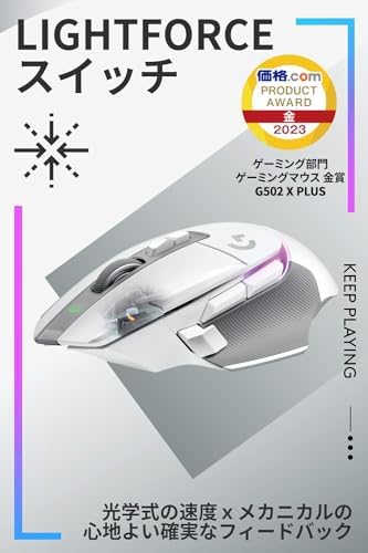 【ポイント2倍】 【1,000円引クーポン付】 Logicool G(ロジクール G) G502 X PLUS LIGHTSPEED ワイヤレス RGB ゲーミングマウス HERO 25Kセンサー LIGHTFORCE ハイブリッドスイッチ 13個プログラムボタン LIGHTSYNC RGB POWERPLAY無線充電 G502XWL-RGBWH ホワイト 国内正規品