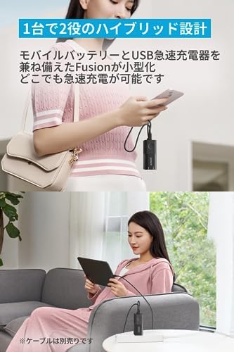 �ڥݥ����2�ܡ� ��500�߰������ݥ��ա� Anker 511 Power Bank (PowerCore Fusion 30W) / ���� ��Х���Хåƥ꡼ / 5000mAh 30W���� / ���󥻥�Ȱ��η�/USB Power Delivery/PowerIQ���/PSE���Ѵ��Ŭ�� (�֥�å�)