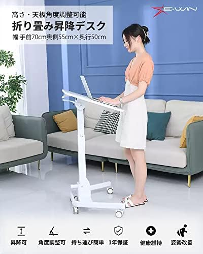 【ポイント2倍】 【1,000円引クーポン付】 E-WIN 折りたたみ 昇降デスク ガス圧式 天板角度調整可能 届いてすぐ使えるキャスター取付だけ簡単組立天板サイズ:手前70cm奥側55cm奥行50cm 高さ78-110cm 折り畳み デスク パソコンデスク サイドテーブル 白 SD71-WH 送料無料 [2]