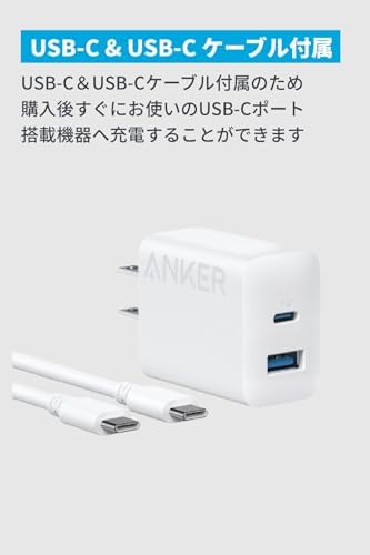 Anker Charger (20W, 2-Port) with USB-C ＆ USB-C ケーブル 20W - angle 1