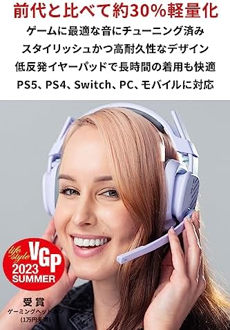 【ポイント2倍】 【500円引クーポン付】 Logicool G ASTRO Gaming A10 Gen 2 ゲーミングヘッドセット ヘッドホン PS5 PS4 PC Switch スマホ 有線 3.5mm 2.1ch フリップミュート マイク A10G2LC 国内正規品 2