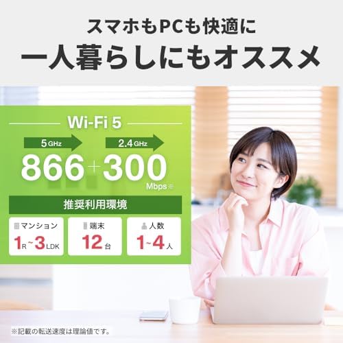 モデラート ガジェットショップの【ポイント2倍】 【クーポン付】 バッファロー WiFi ルーター 無線 LAN Wi-Fi5 11ac ac1200 866+300Mbps IPv6 WPA3 デュアルバンド 日本メーカー エコパッケージ WCR-1166DHPL/N｜アングル3