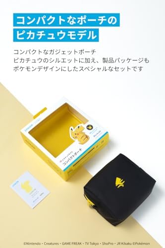 【ポイント2倍】 【クーポン付】 コンパクトポーチ ピカチュウモデル トラベルポーチ ガジェットポーチ ガジェット ポーチ バックインバック 旅行 出張 収納 小物入れ Compact Pouch Pikachu Edition moderatoshop-10082348 モデラート ガジェットショップ サンプル画像2