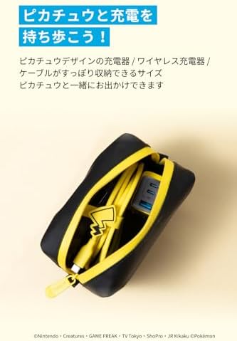 【ポイント2倍】 【クーポン付】 コンパクトポーチ ピカチュウモデル トラベルポーチ ガジェットポーチ ガジェット ポーチ バックインバック 旅行 出張 収納 小物入れ Compact Pouch Pikachu Edition moderatoshop-10082348 モデラート ガジェットショップ サンプル画像3