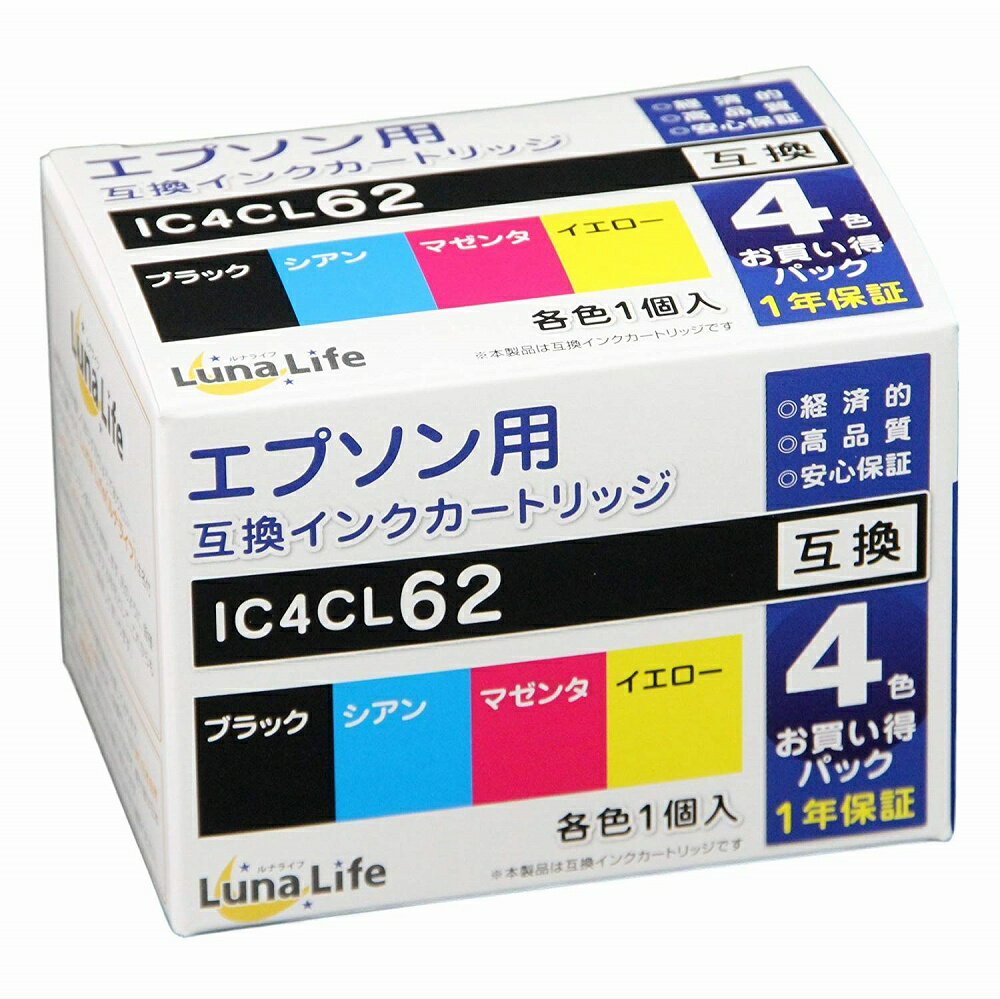 【200円引クーポン付】 エプソン用 互換インクカートリッジ EPSON IC4CL62 4本パック 染料 安心の1年保証 Luna Life ルナライフ 送料無料