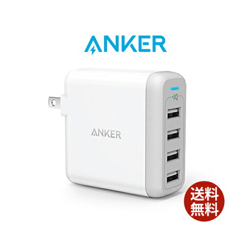 【200円引クーポン付】 アンカー Anker 充電器 PowerPort 4 (40W 4ポート USB急速充電器) / iPhone&Android対応 / 折畳式プラグ搭載】(ホワイト) 送料無料 【200円引クーポン付】 アンカー Anker 充電器 PowerPort 4 (40W 4ポート USB急速充電器) / iPhone&Android対応 / 折畳式プラグ搭載】(ホワイト) 送料無料