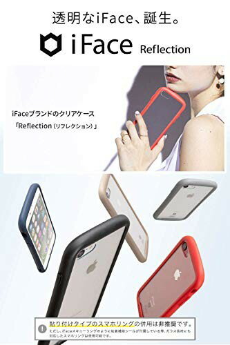 【ポイント2倍】 【クーポン付】 iFace Reflection iPhone8/7 ケース アイフォン ...