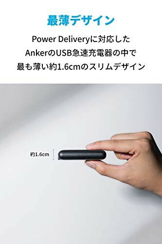 Anker PowerPort Atom III Slim (PD対応 30W USB-C